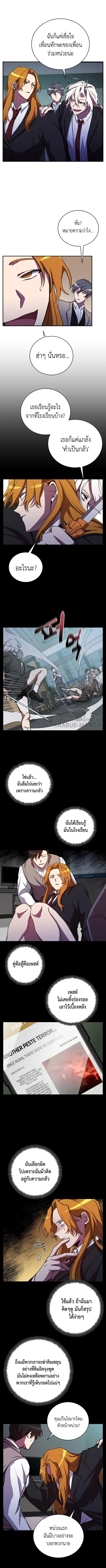 My School Life Pretending To Be a Worthless Person ตอนที่ 24 หน้า 3