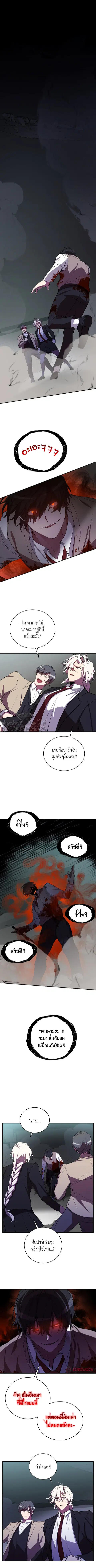 My School Life Pretending To Be a Worthless Person ตอนที่ 25 หน้า 2