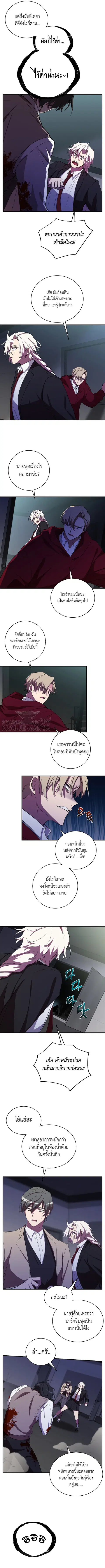 My School Life Pretending To Be a Worthless Person ตอนที่ 25 หน้า 3