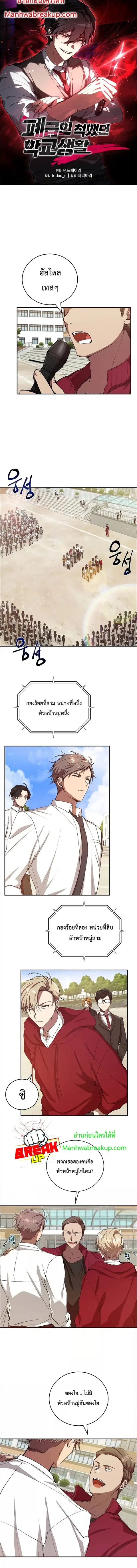 My School Life Pretending To Be a Worthless Person ตอนที่ 3 หน้า 1