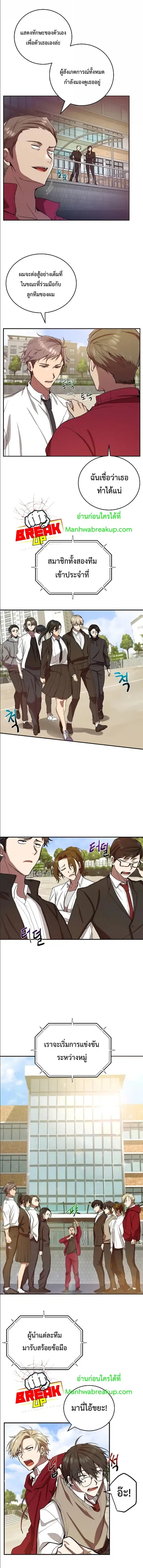 My School Life Pretending To Be a Worthless Person ตอนที่ 3 หน้า 2