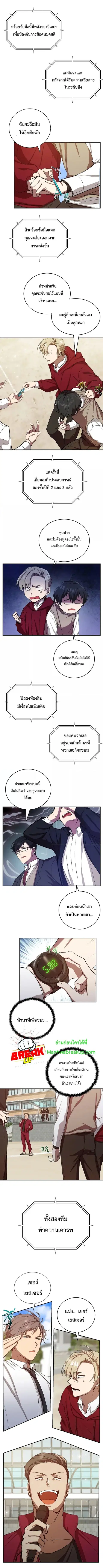 My School Life Pretending To Be a Worthless Person ตอนที่ 3 หน้า 3