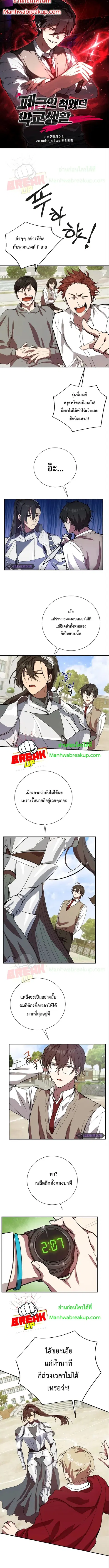 My School Life Pretending To Be a Worthless Person ตอนที่ 4 หน้า 1