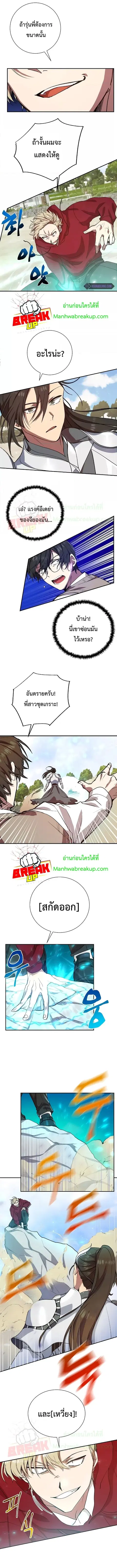 My School Life Pretending To Be a Worthless Person ตอนที่ 4 หน้า 3