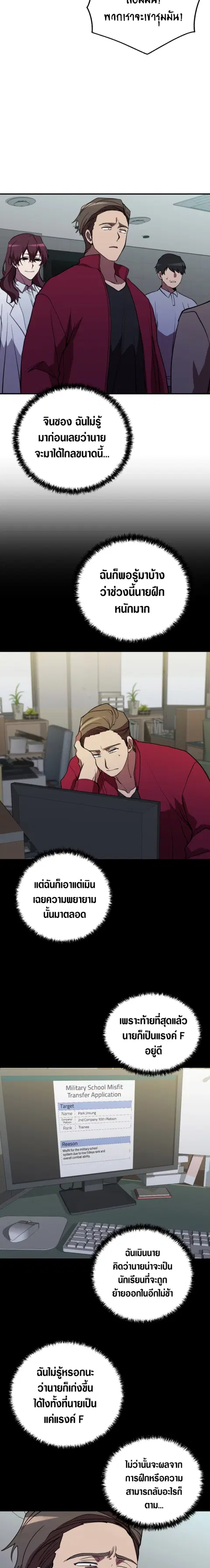 My School Life Pretending To Be a Worthless Person ตอนที่ 40 หน้า 2