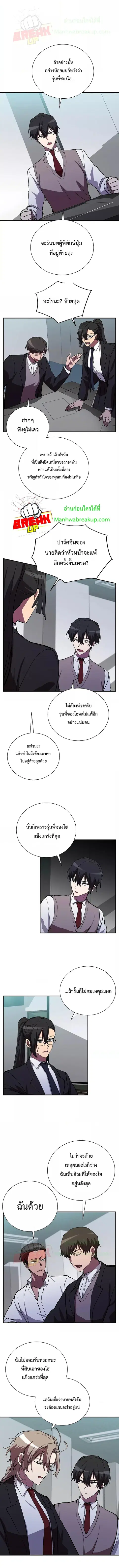 My School Life Pretending To Be a Worthless Person ตอนที่ 46 หน้า 1