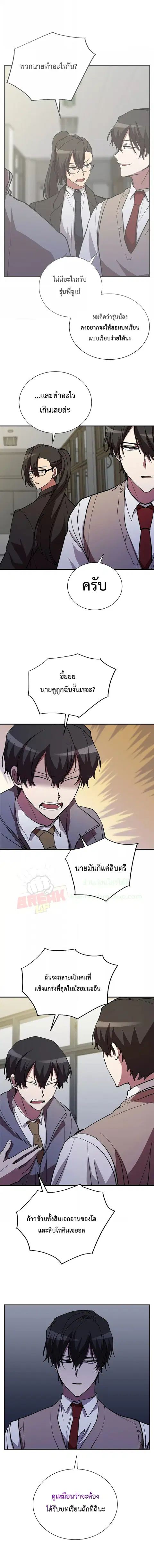 My School Life Pretending To Be a Worthless Person ตอนที่ 46 หน้า 3
