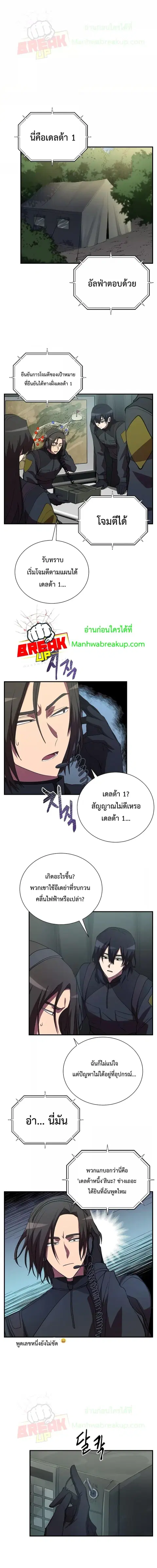 My School Life Pretending To Be a Worthless Person ตอนที่ 47 หน้า 1