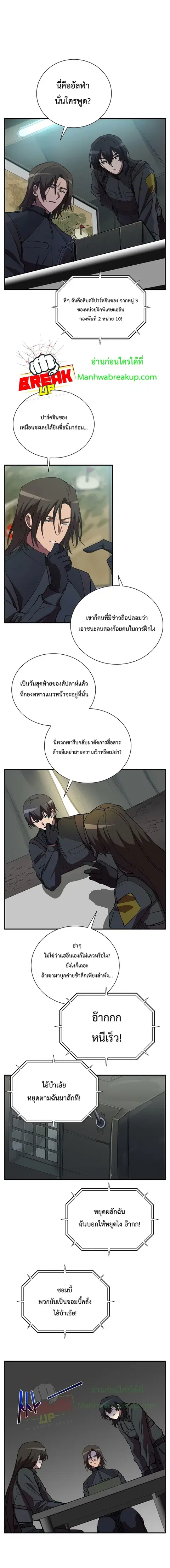 My School Life Pretending To Be a Worthless Person ตอนที่ 47 หน้า 2
