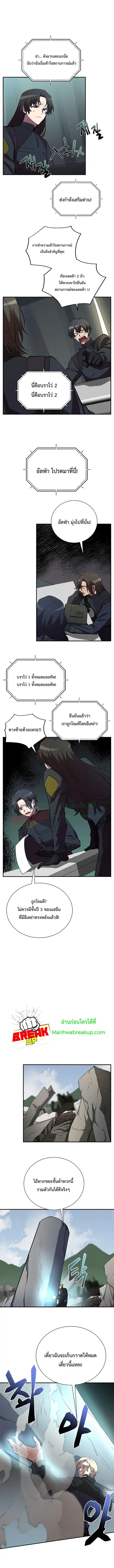My School Life Pretending To Be a Worthless Person ตอนที่ 47 หน้า 3