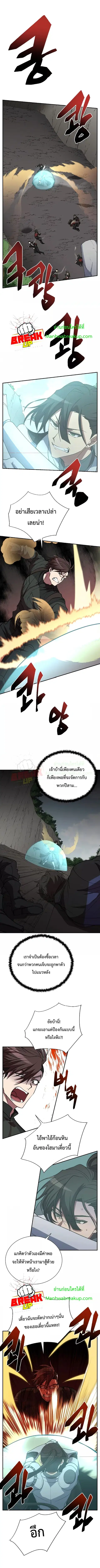 My School Life Pretending To Be a Worthless Person ตอนที่ 48 หน้า 1
