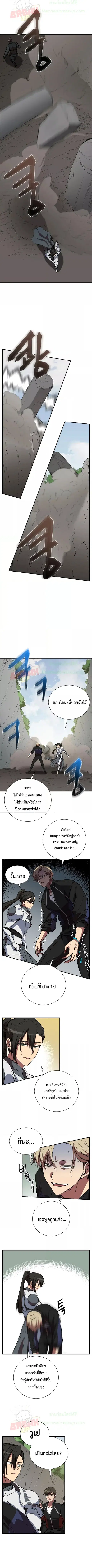 My School Life Pretending To Be a Worthless Person ตอนที่ 48 หน้า 3