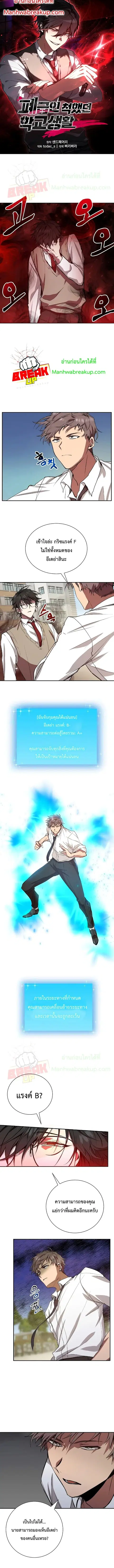 My School Life Pretending To Be a Worthless Person ตอนที่ 5 หน้า 1