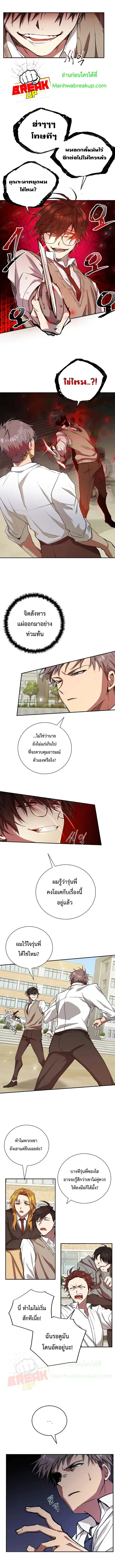 My School Life Pretending To Be a Worthless Person ตอนที่ 5 หน้า 2