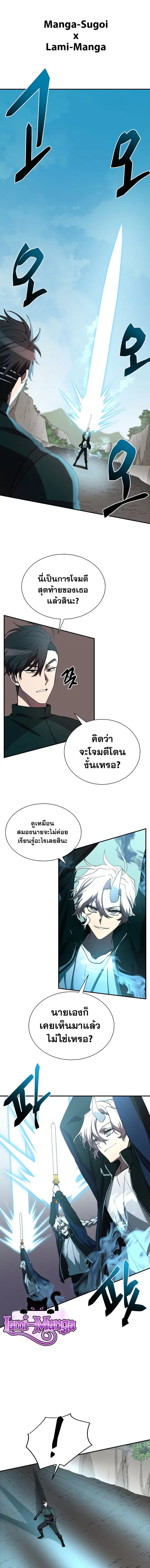 My School Life Pretending To Be a Worthless Person ตอนที่ 50 หน้า 1