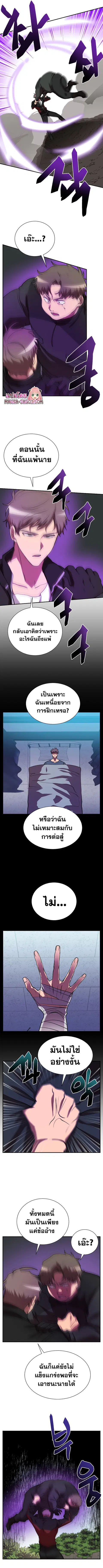 My School Life Pretending To Be a Worthless Person ตอนที่ 51 หน้า 3