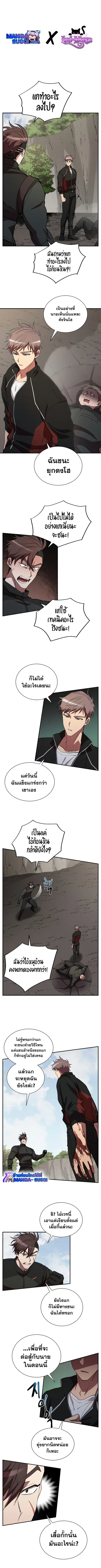 My School Life Pretending To Be a Worthless Person ตอนที่ 52 หน้า 1