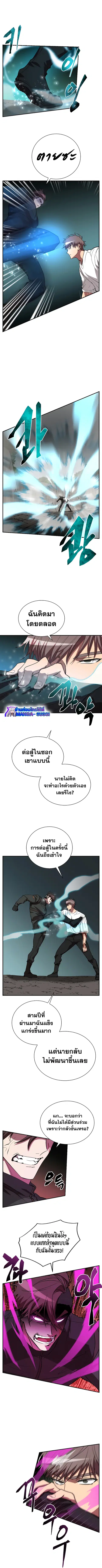 My School Life Pretending To Be a Worthless Person ตอนที่ 52 หน้า 3
