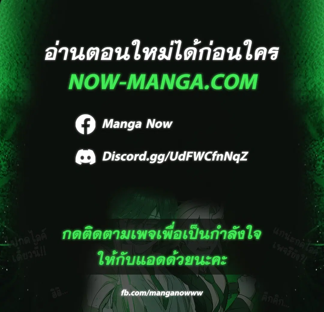 My School Life Pretending To Be a Worthless Person ตอนที่ 57 หน้า 1