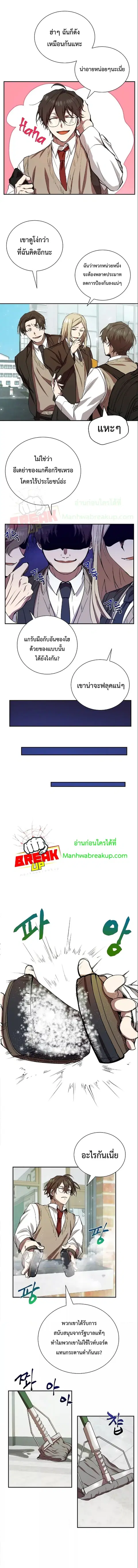My School Life Pretending To Be a Worthless Person ตอนที่ 6 หน้า 3