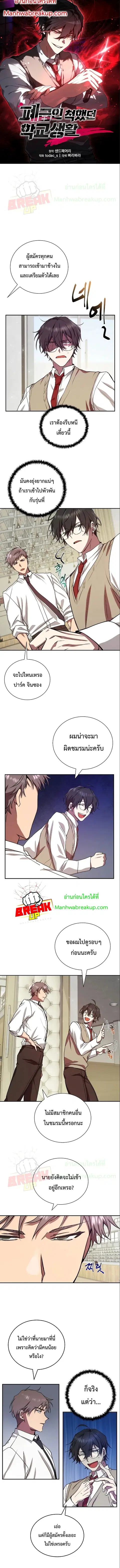 My School Life Pretending To Be a Worthless Person ตอนที่ 7 หน้า 1