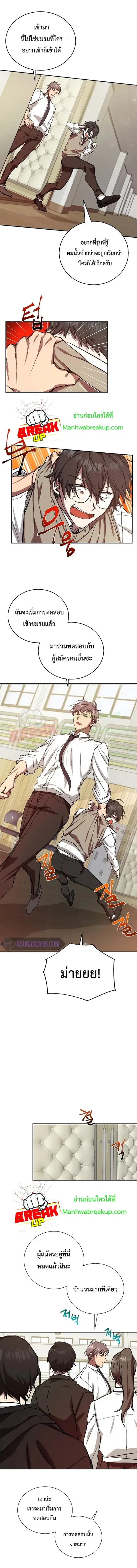 My School Life Pretending To Be a Worthless Person ตอนที่ 7 หน้า 2