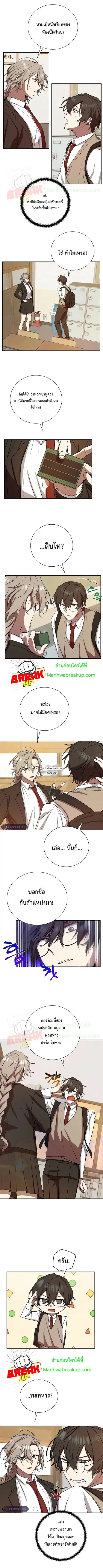 My School Life Pretending To Be a Worthless Person ตอนที่ 8 หน้า 1