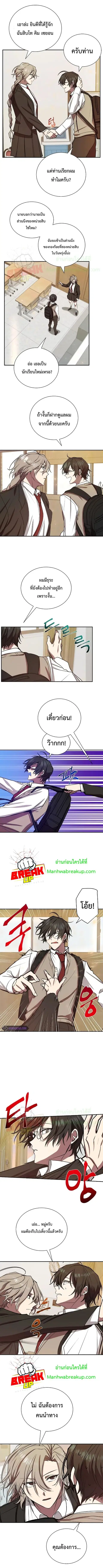 My School Life Pretending To Be a Worthless Person ตอนที่ 8 หน้า 2