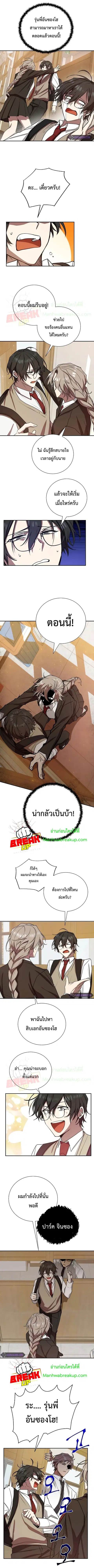My School Life Pretending To Be a Worthless Person ตอนที่ 8 หน้า 3