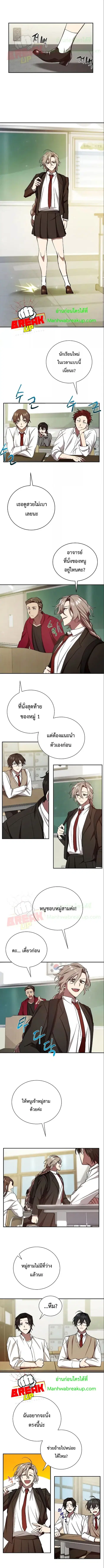 My School Life Pretending To Be a Worthless Person ตอนที่ 9 หน้า 3