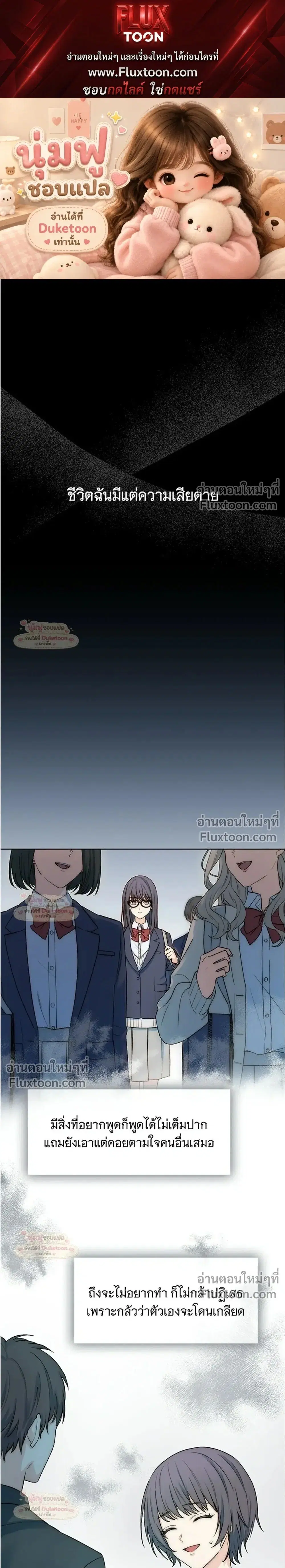 My Second and Final First Love ตอนที่ 1 หน้า 1