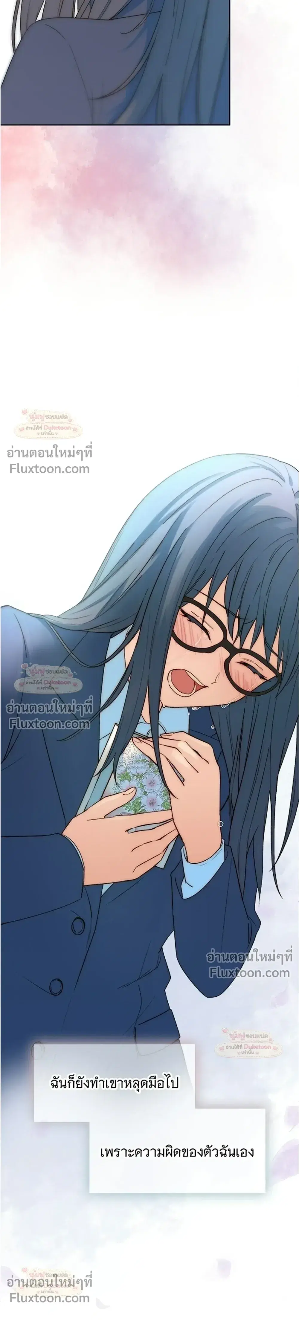 My Second and Final First Love ตอนที่ 1 หน้า 3