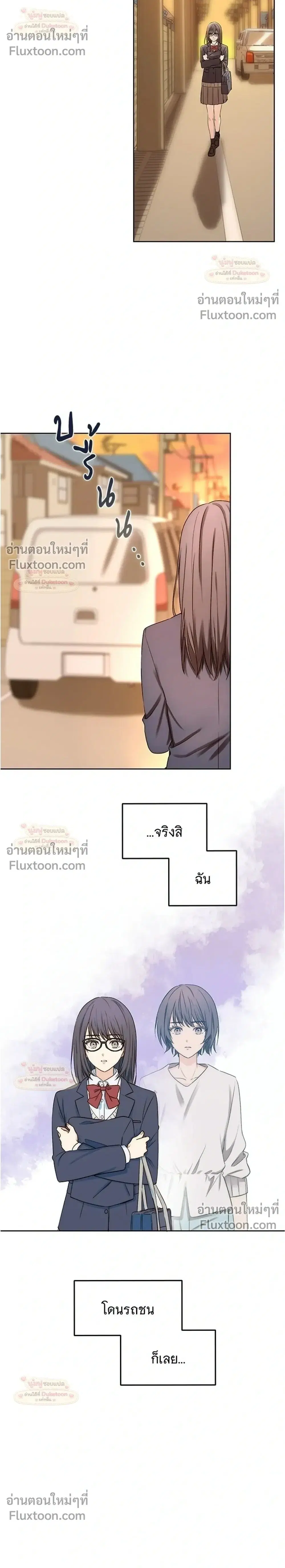 My Second and Final First Love ตอนที่ 3 หน้า 2