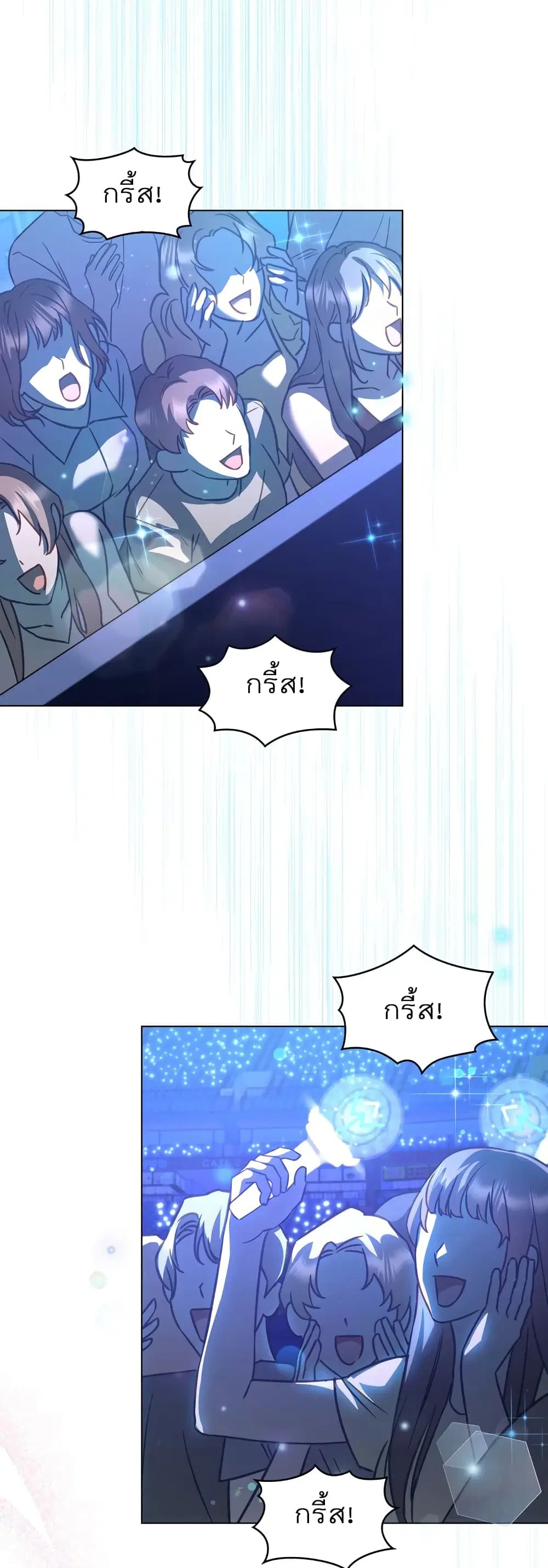 My Second Life as an Idol ตอนที่ 0 หน้า 3