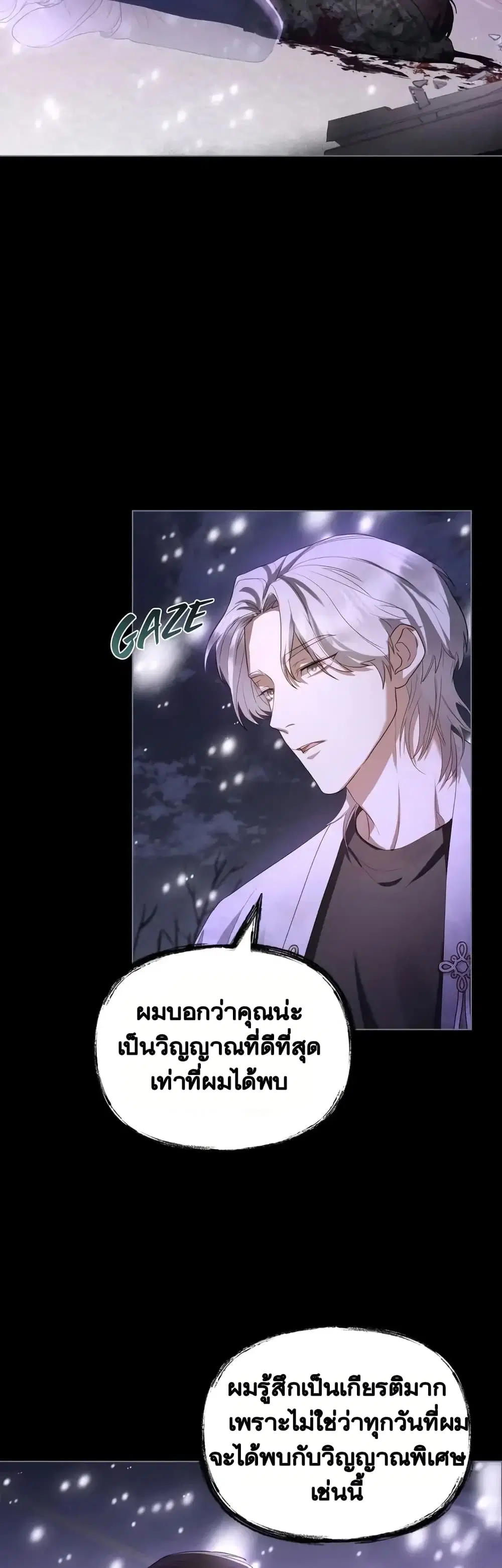 My Second Life as an Idol ตอนที่ 1 หน้า 2
