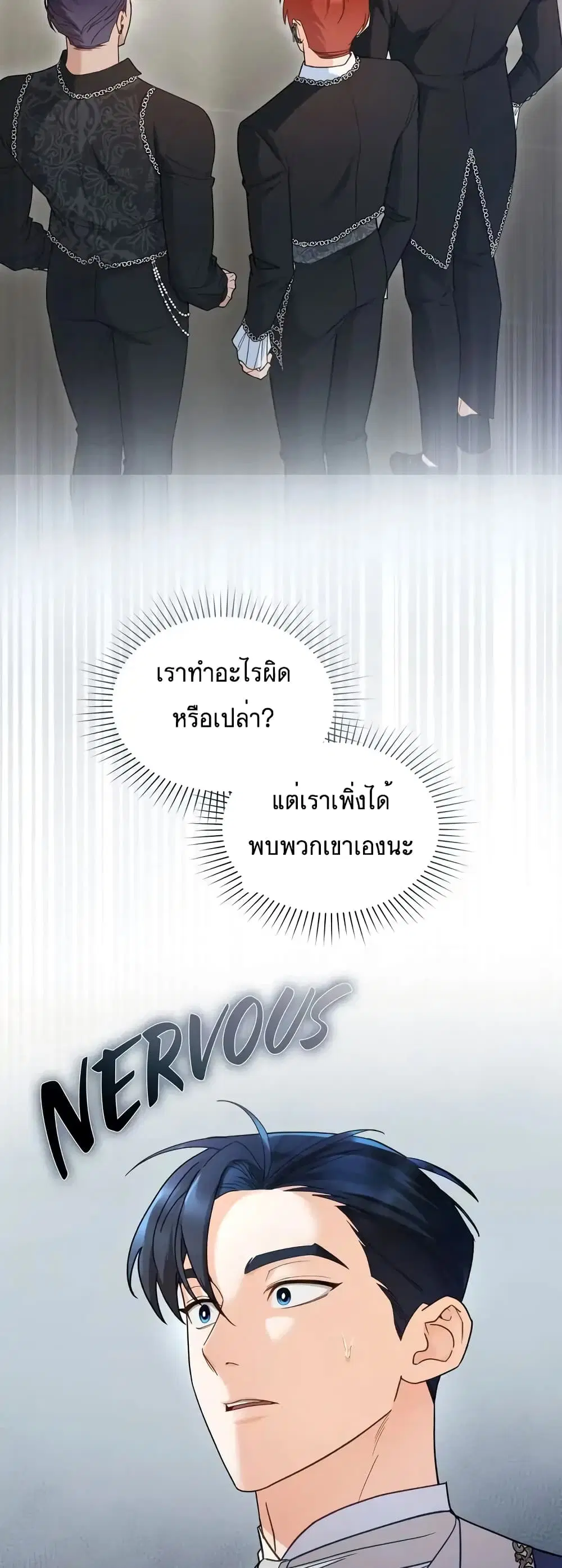My Second Life as an Idol ตอนที่ 10 หน้า 3