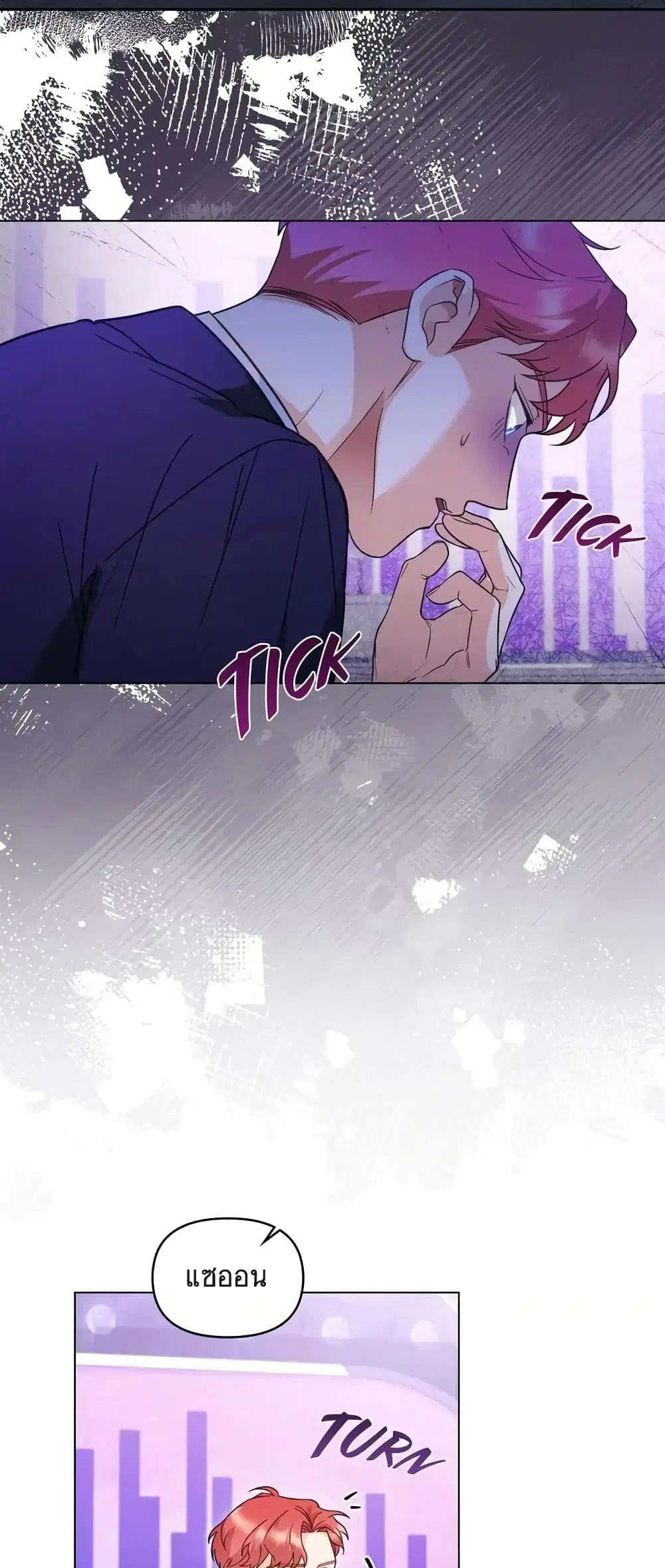 My Second Life as an Idol ตอนที่ 13 หน้า 3