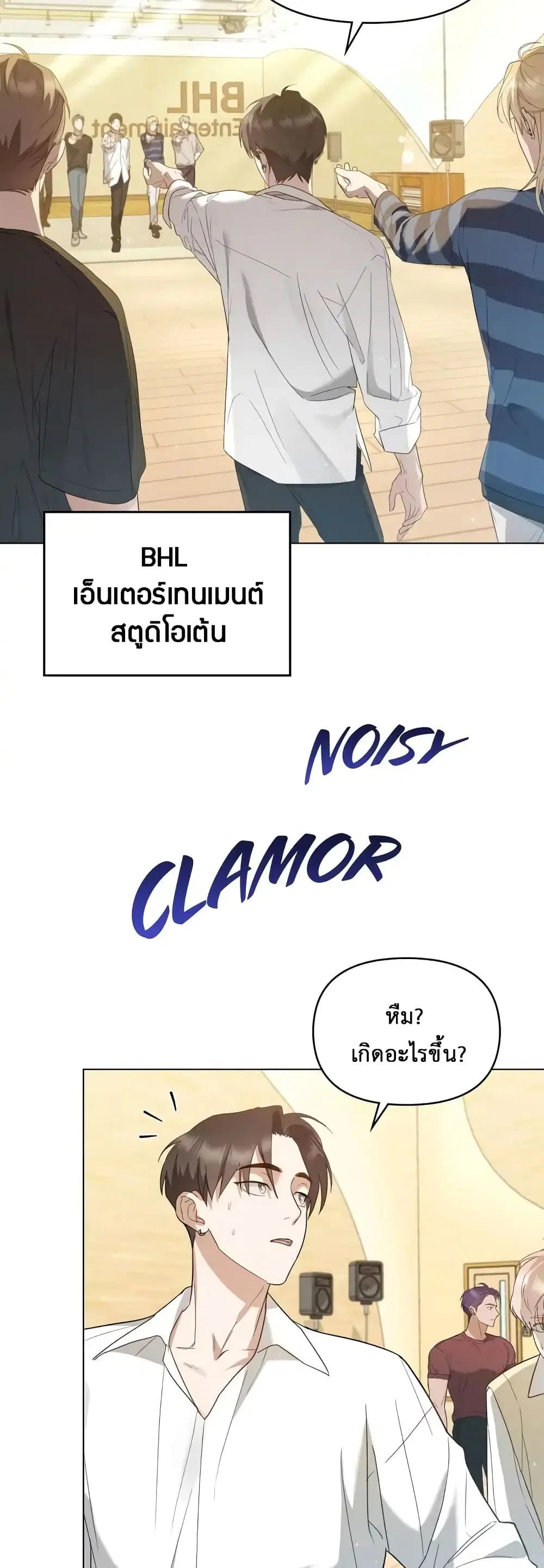My Second Life as an Idol ตอนที่ 3 หน้า 2