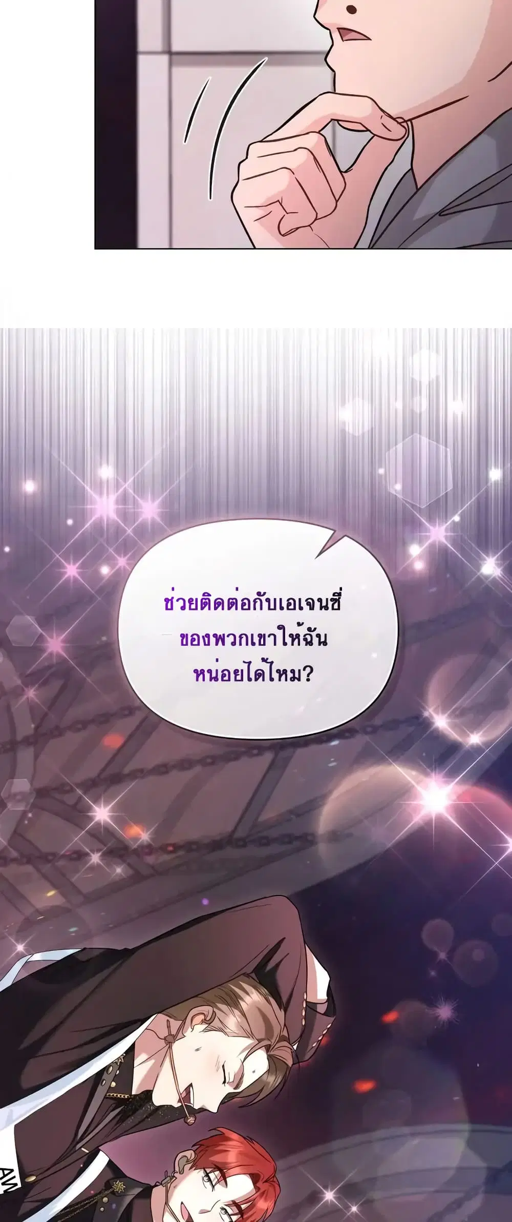 My Second Life as an Idol ตอนที่ 9 หน้า 2