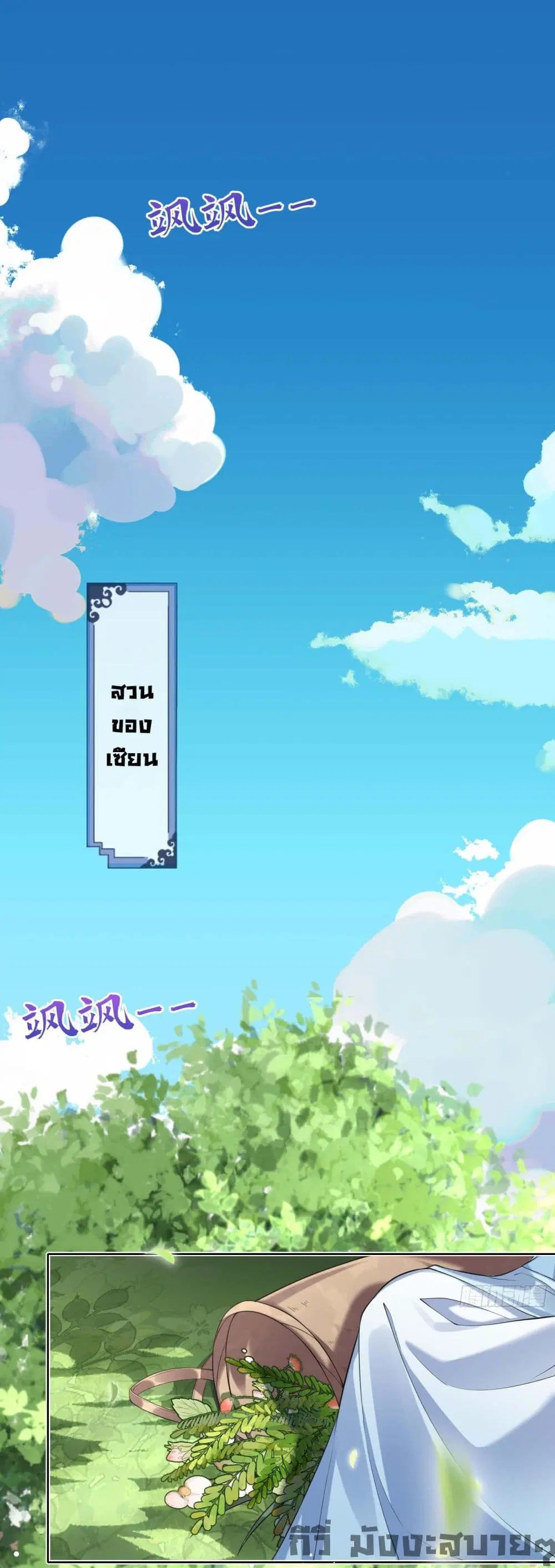 My Secret Romance ตอนที่ 1 หน้า 2