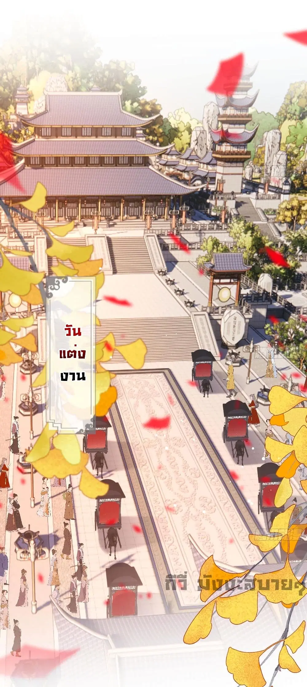 My Secret Romance ตอนที่ 23 หน้า 2