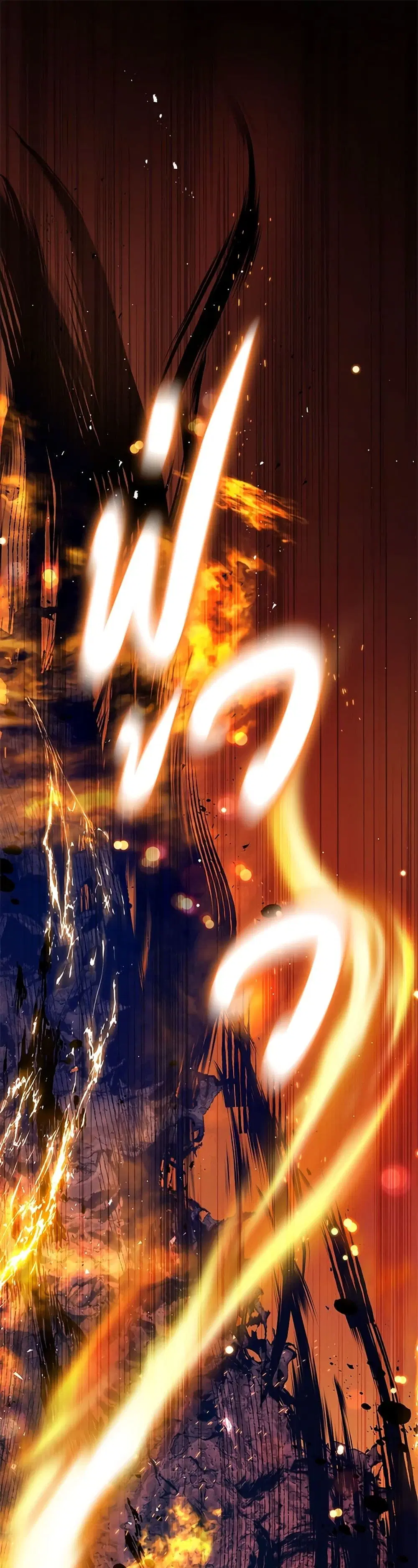 My Secretly Hot Husband ตอนที่ 104 หน้า 2