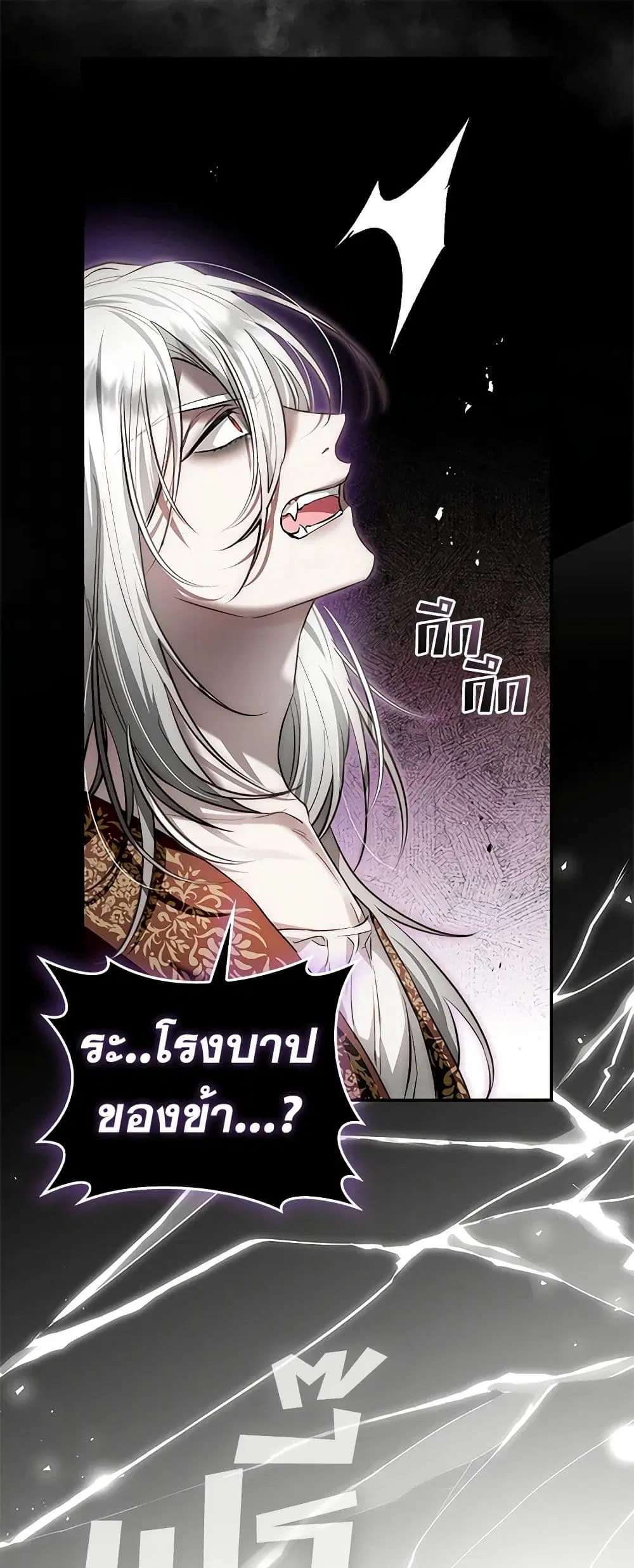 My Secretly Hot Husband ตอนที่ 105 หน้า 2