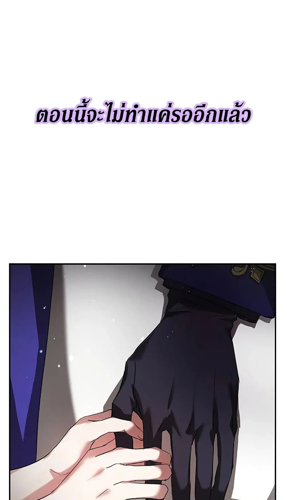 My Secretly Hot Husband ตอนที่ 11 หน้า 2