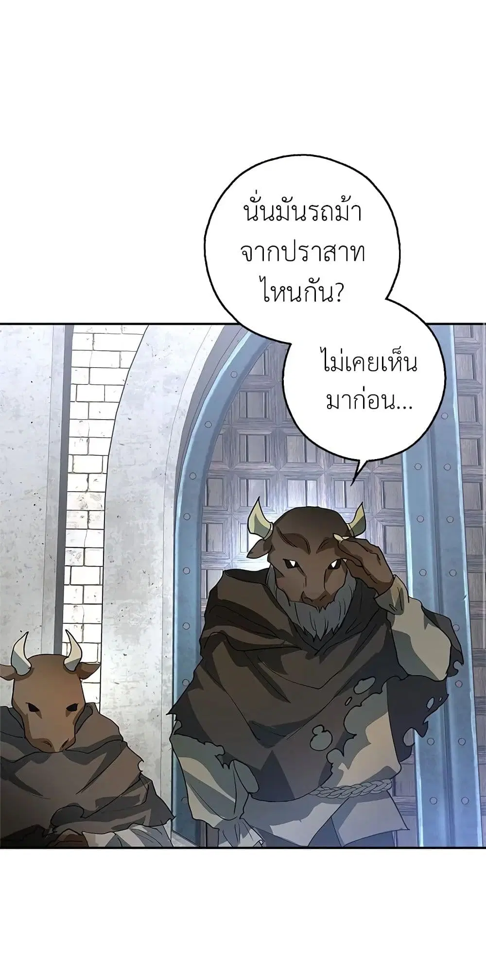 My Secretly Hot Husband ตอนที่ 13 หน้า 2