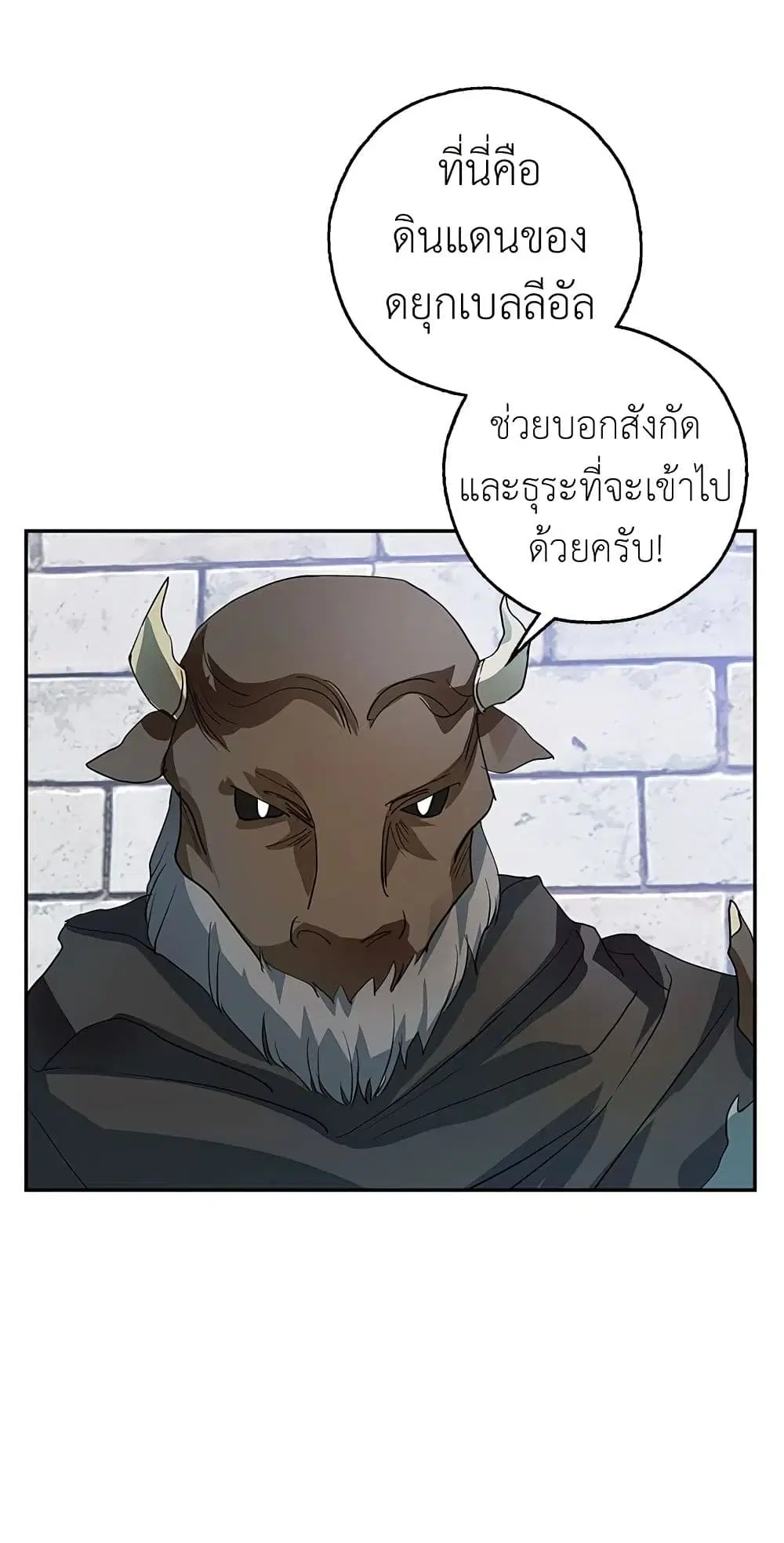 My Secretly Hot Husband ตอนที่ 13 หน้า 3
