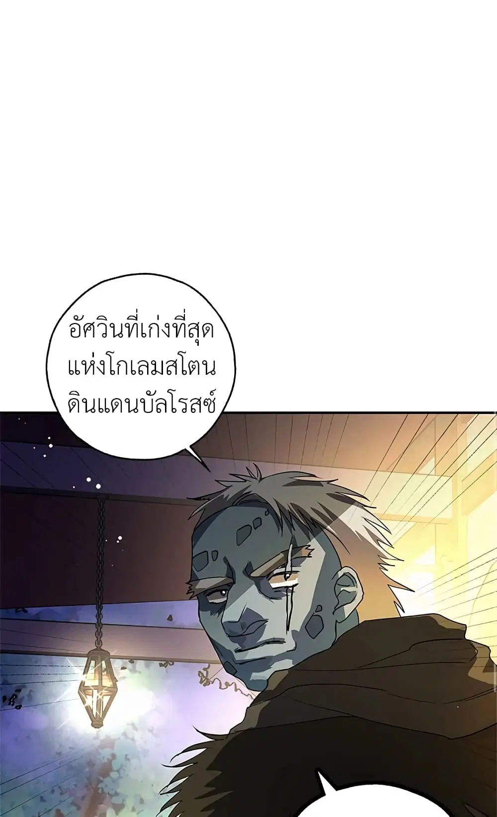 My Secretly Hot Husband ตอนที่ 14 หน้า 2