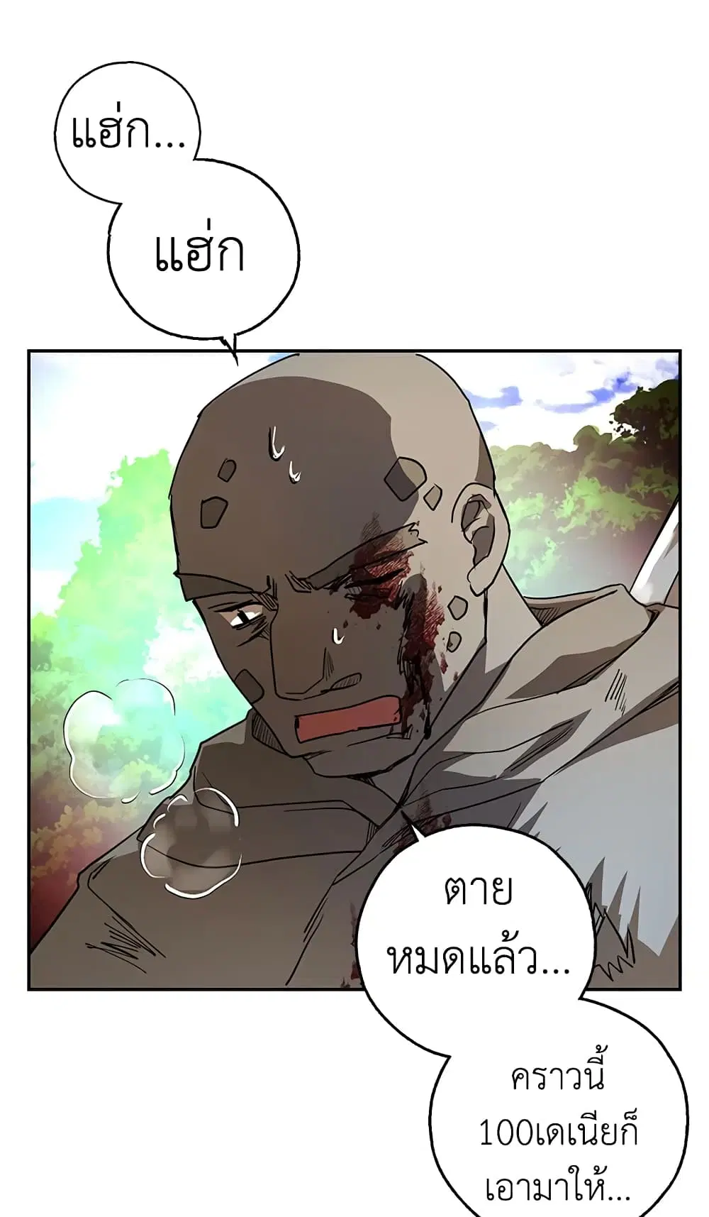 My Secretly Hot Husband ตอนที่ 16 หน้า 2