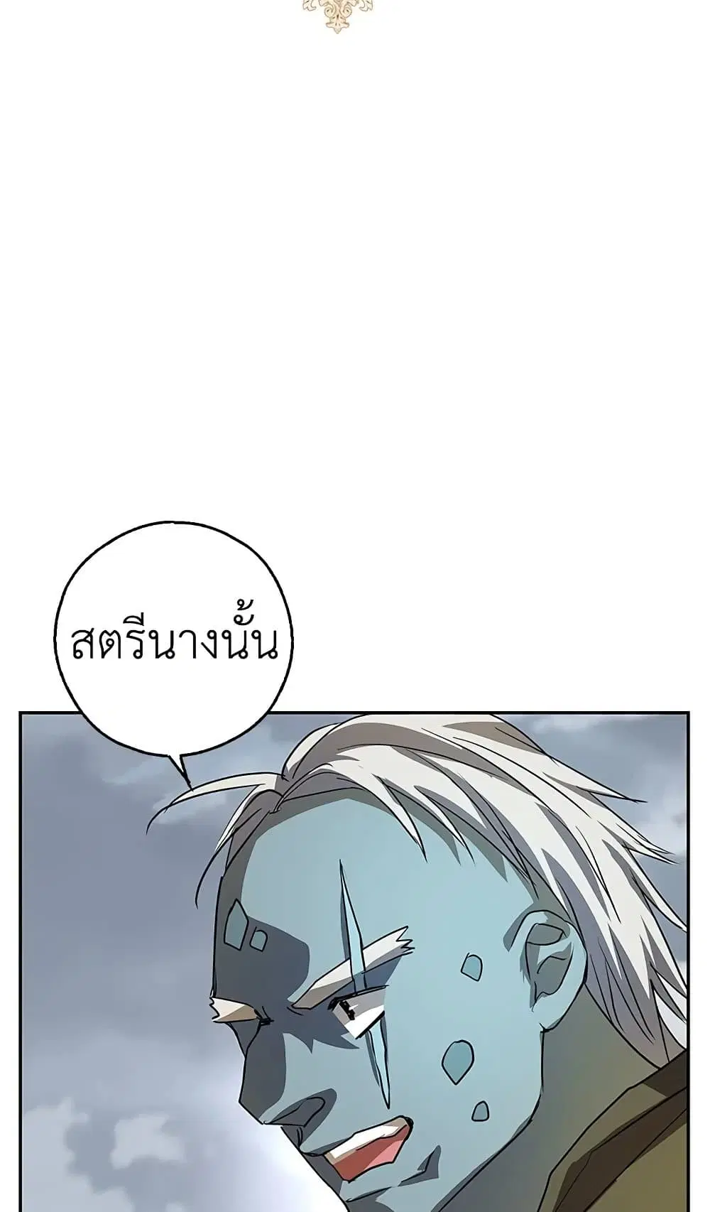 My Secretly Hot Husband ตอนที่ 17 หน้า 2