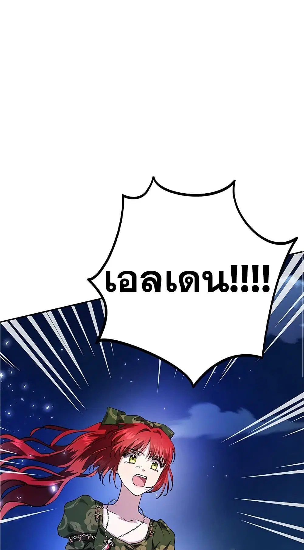 My Secretly Hot Husband ตอนที่ 19 หน้า 1
